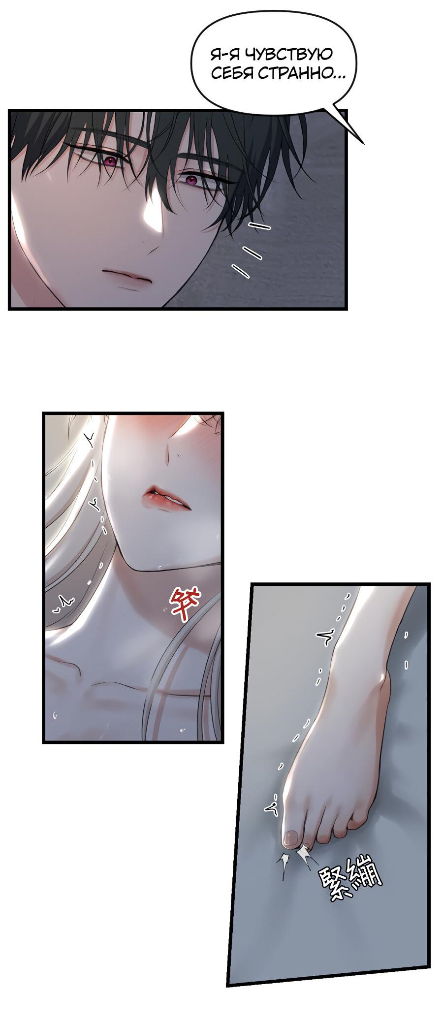 Манга Год, который мне не пережить - Глава 10 Страница 32