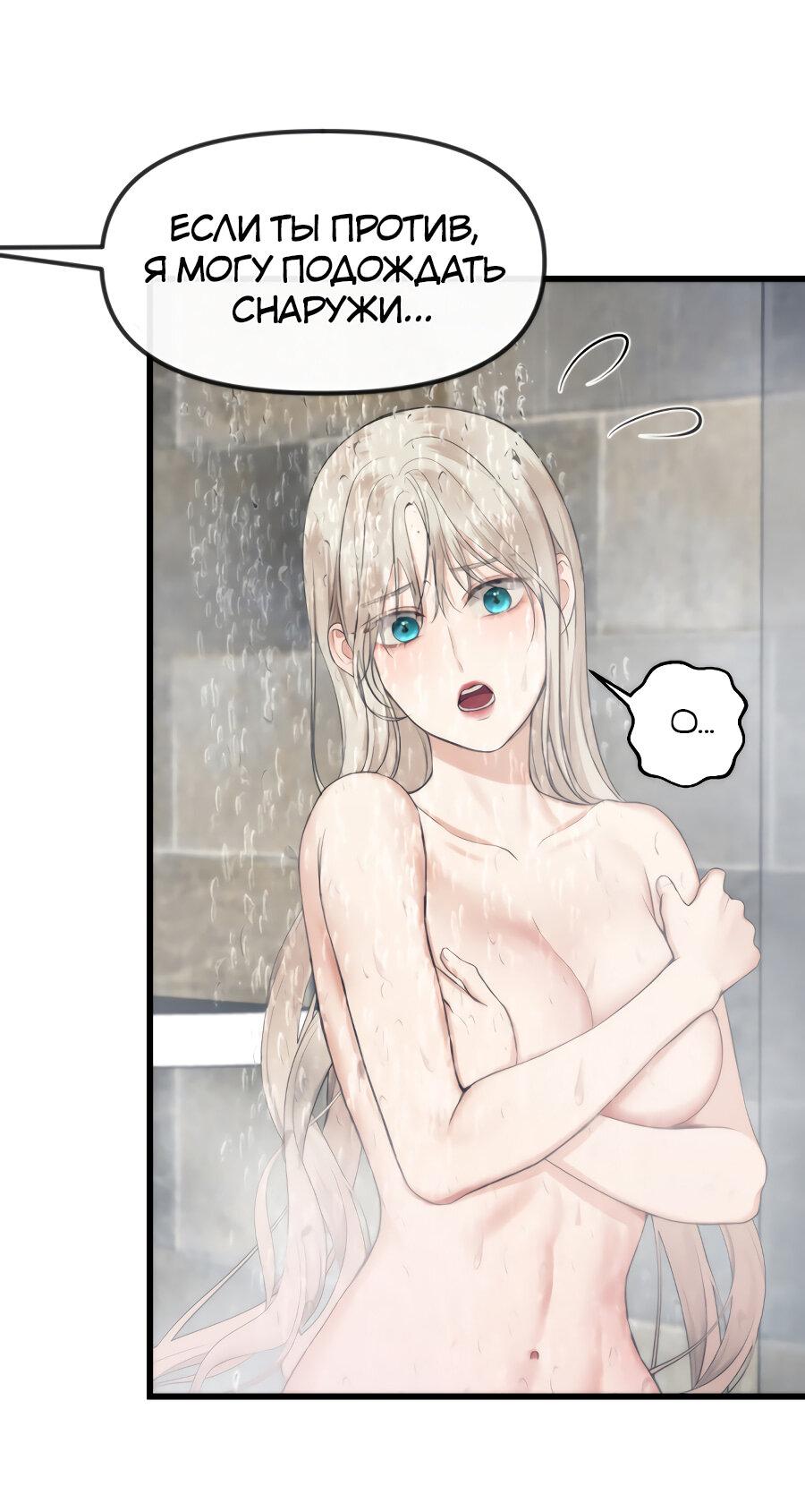 Манга Год, который мне не пережить - Глава 10 Страница 5