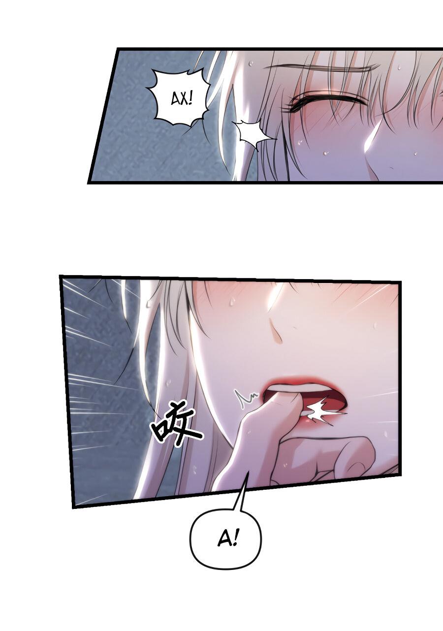 Манга Год, который мне не пережить - Глава 10 Страница 17