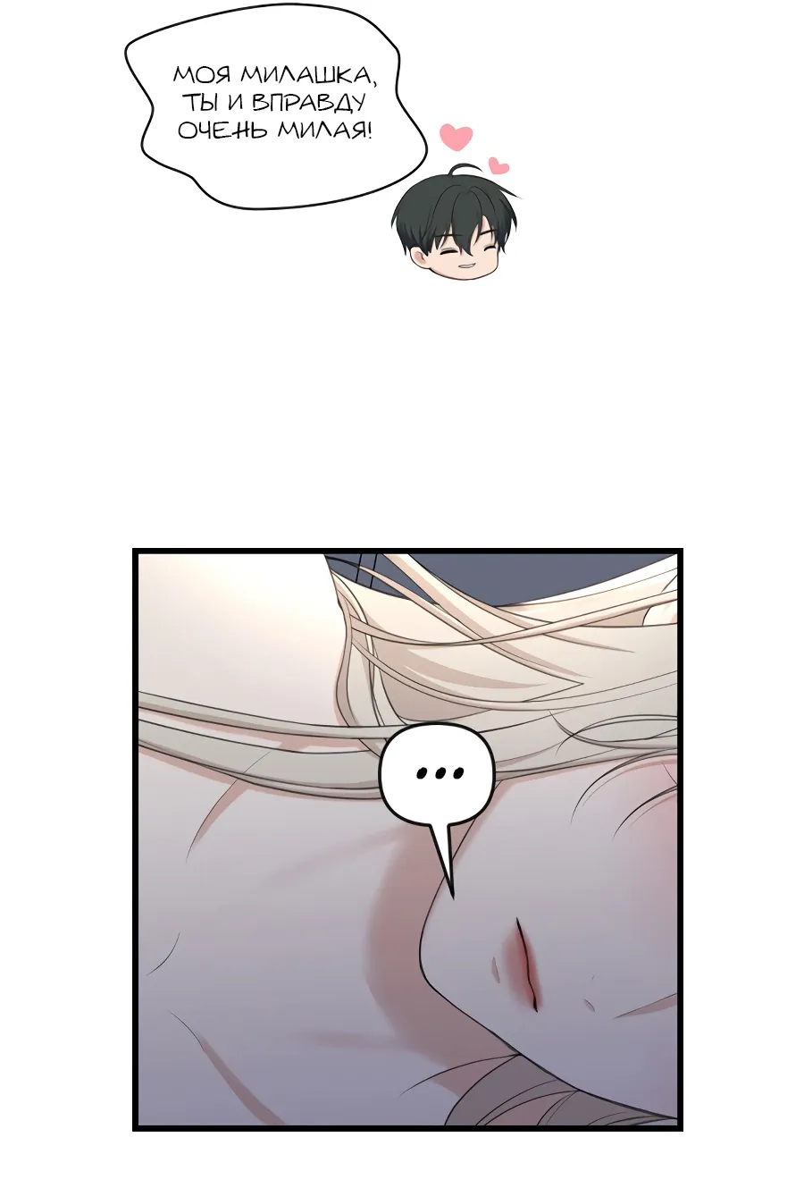 Манга Год, который мне не пережить - Глава 10 Страница 37