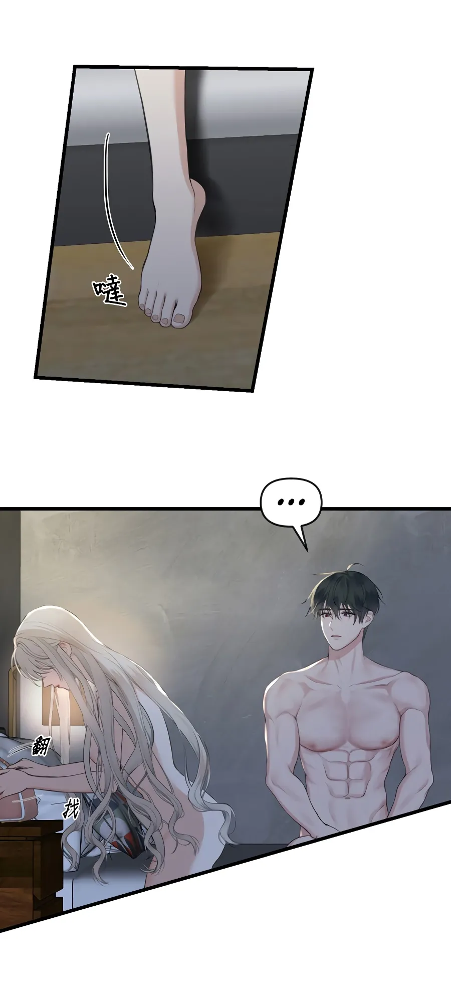 Манга Год, который мне не пережить - Глава 10 Страница 39