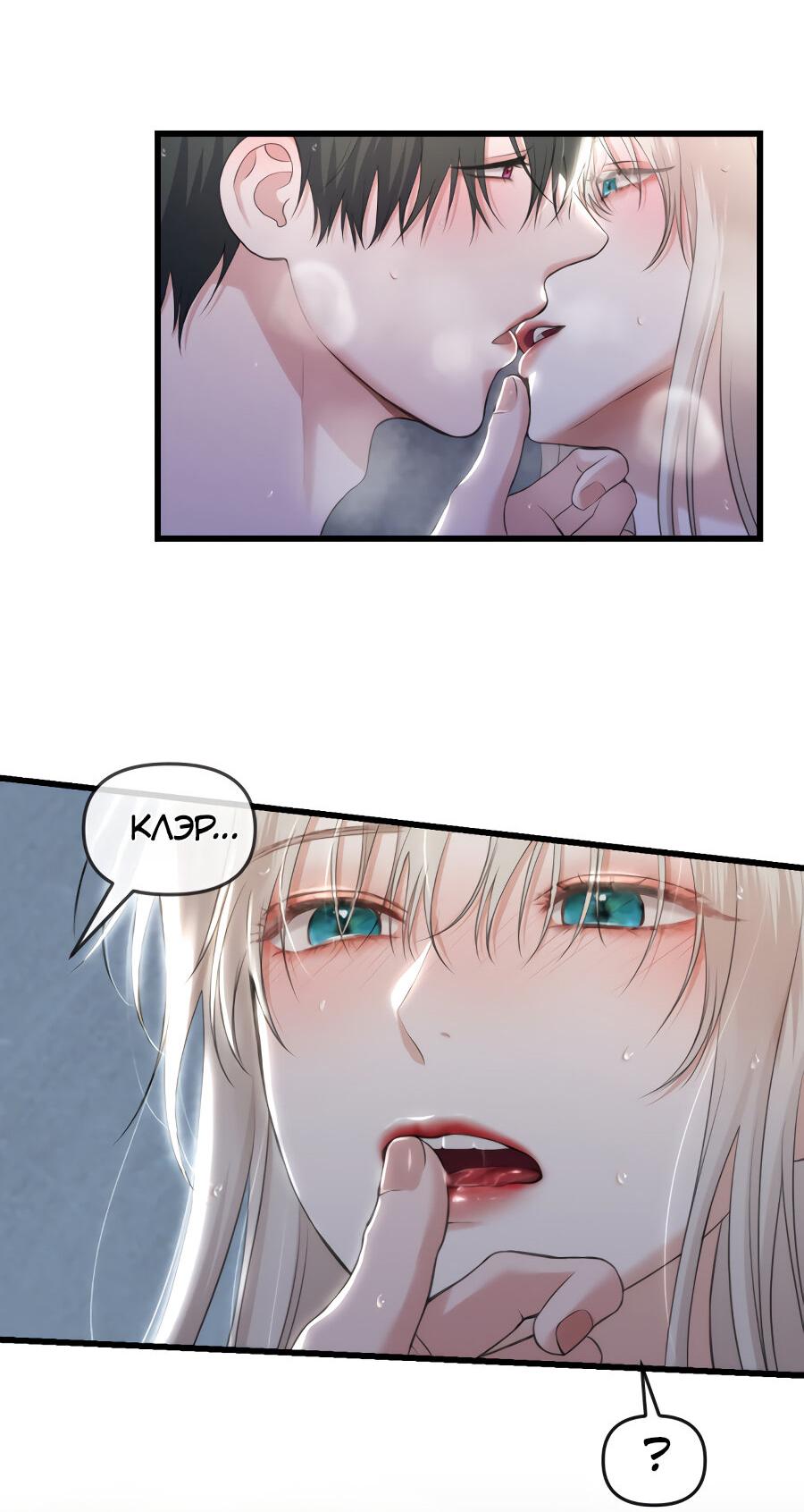 Манга Год, который мне не пережить - Глава 10 Страница 15