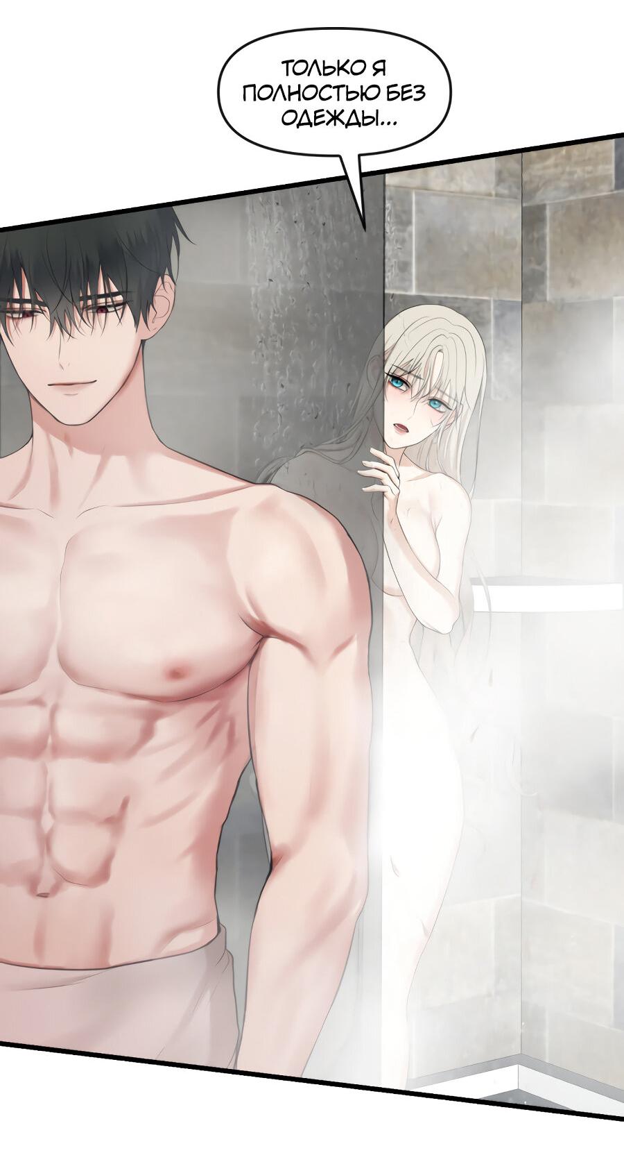 Манга Год, который мне не пережить - Глава 10 Страница 7