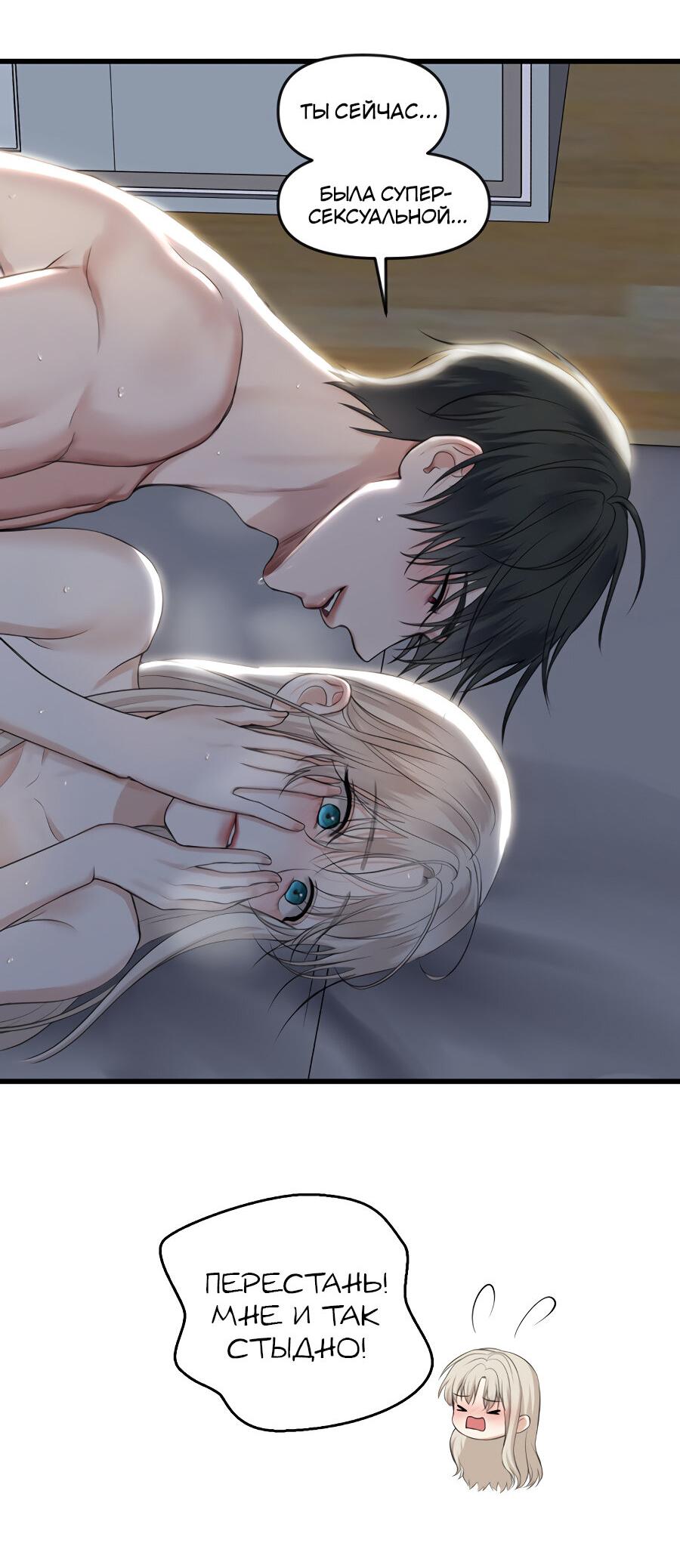 Манга Год, который мне не пережить - Глава 10 Страница 36