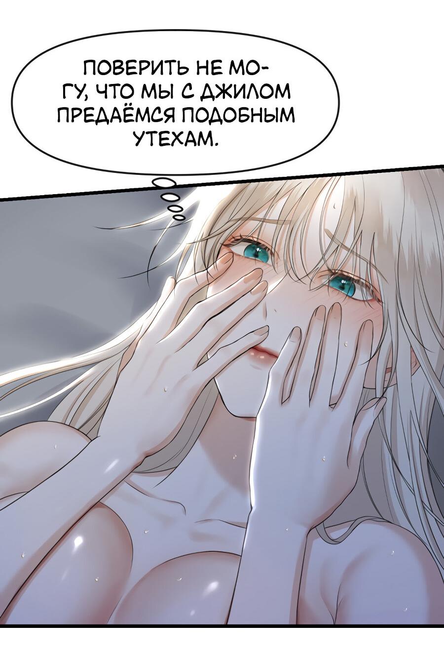 Манга Год, который мне не пережить - Глава 10 Страница 26