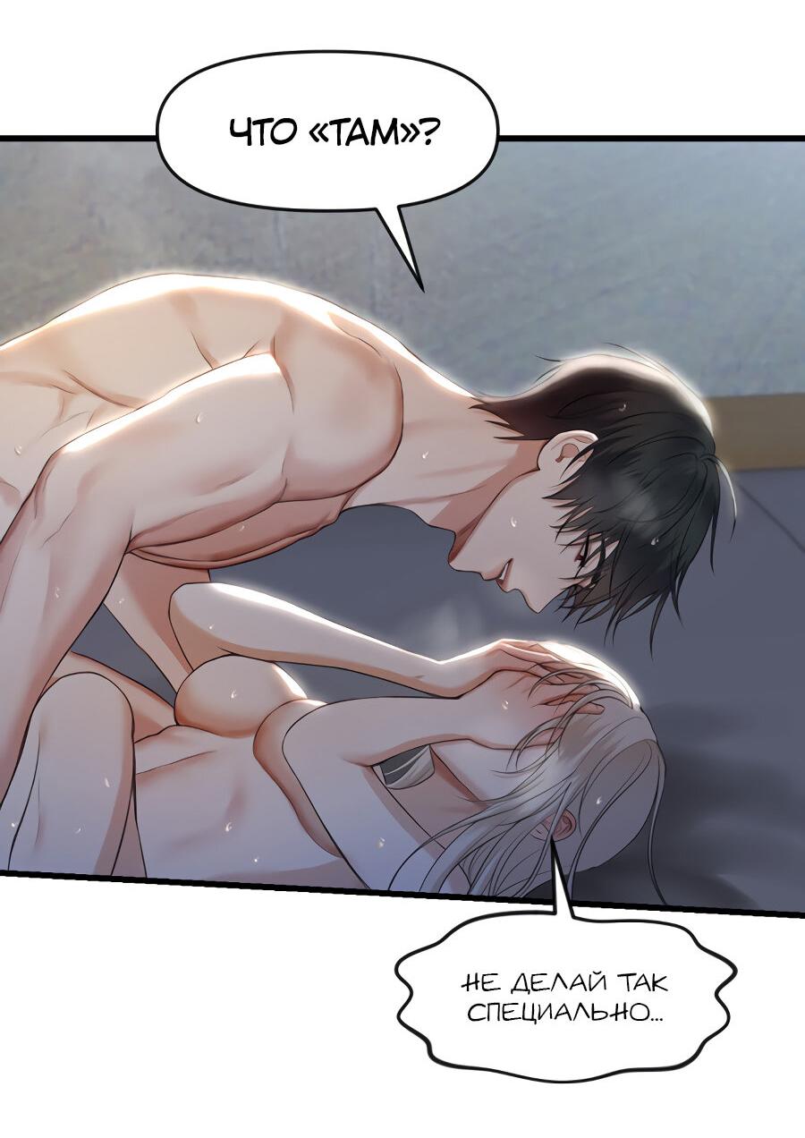 Манга Год, который мне не пережить - Глава 10 Страница 25