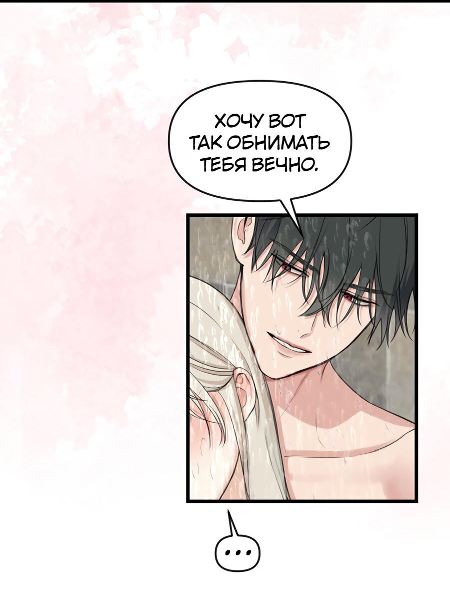 Манга Год, который мне не пережить - Глава 10 Страница 11