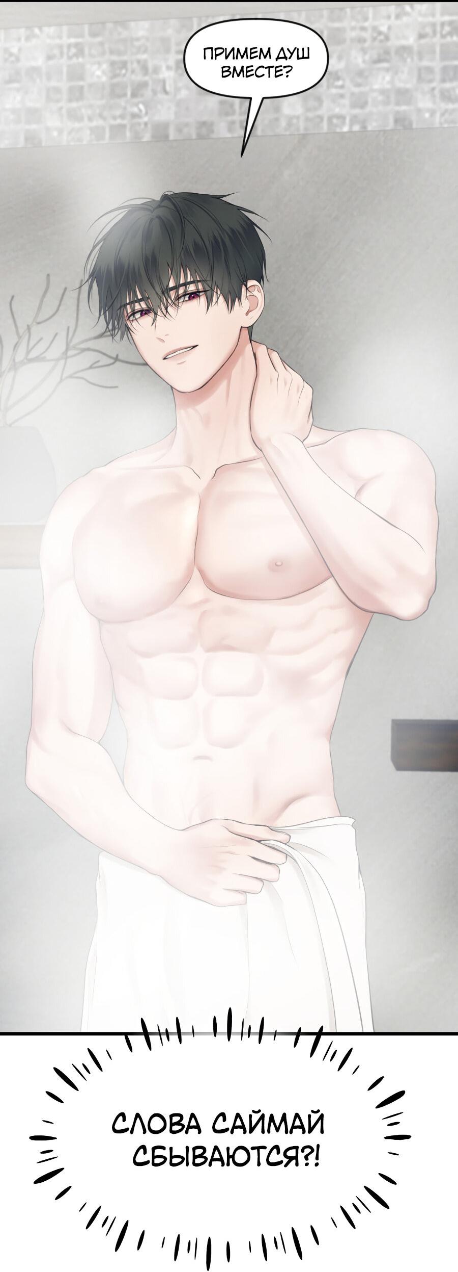 Манга Год, который мне не пережить - Глава 9 Страница 55