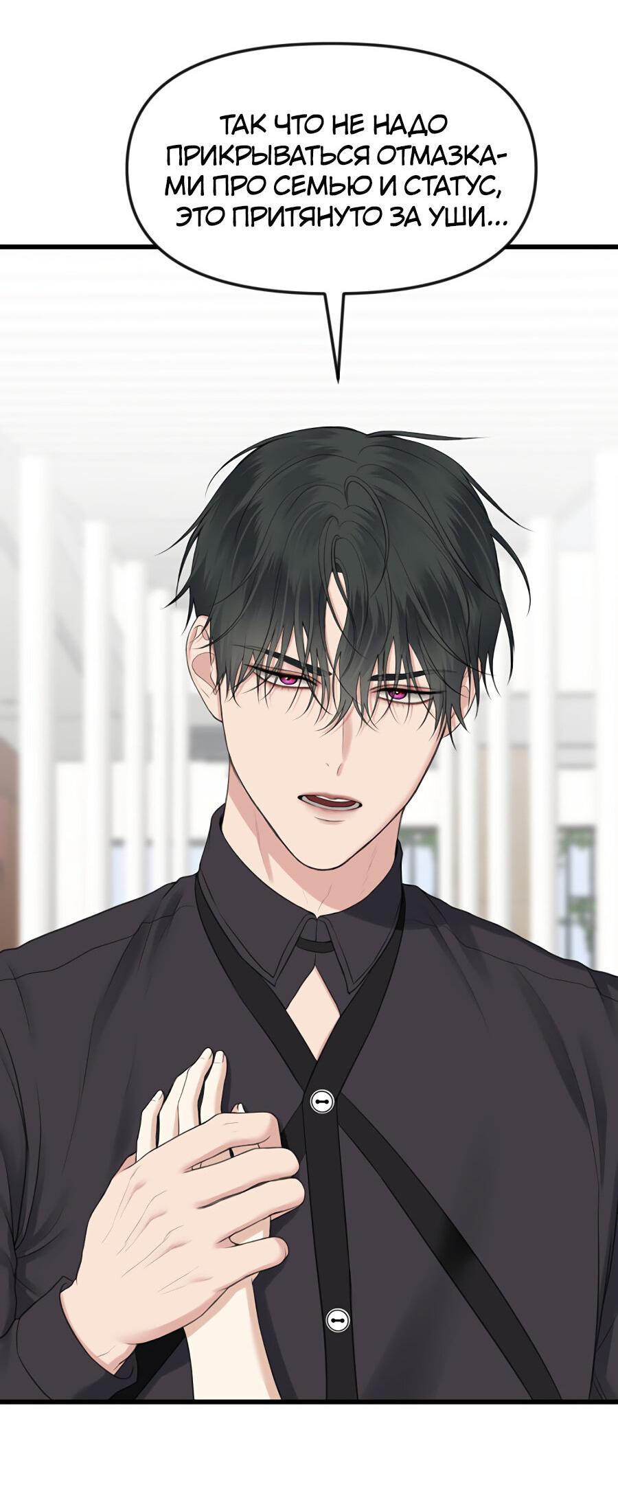 Манга Год, который мне не пережить - Глава 9 Страница 23