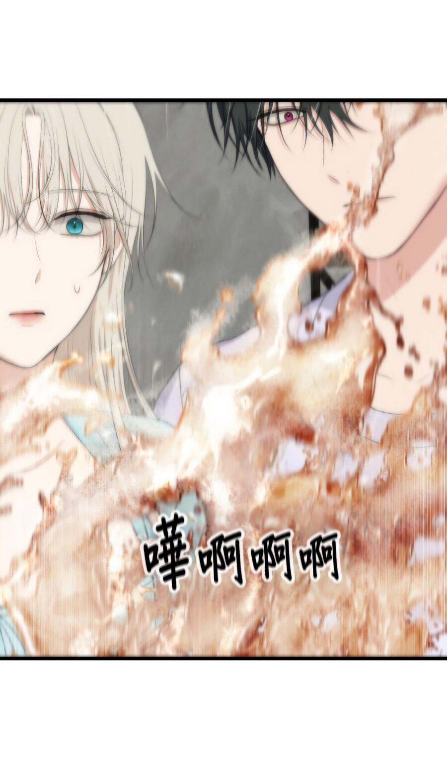 Манга Год, который мне не пережить - Глава 9 Страница 49