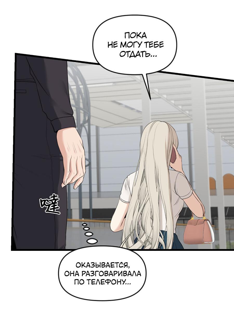 Манга Год, который мне не пережить - Глава 9 Страница 6