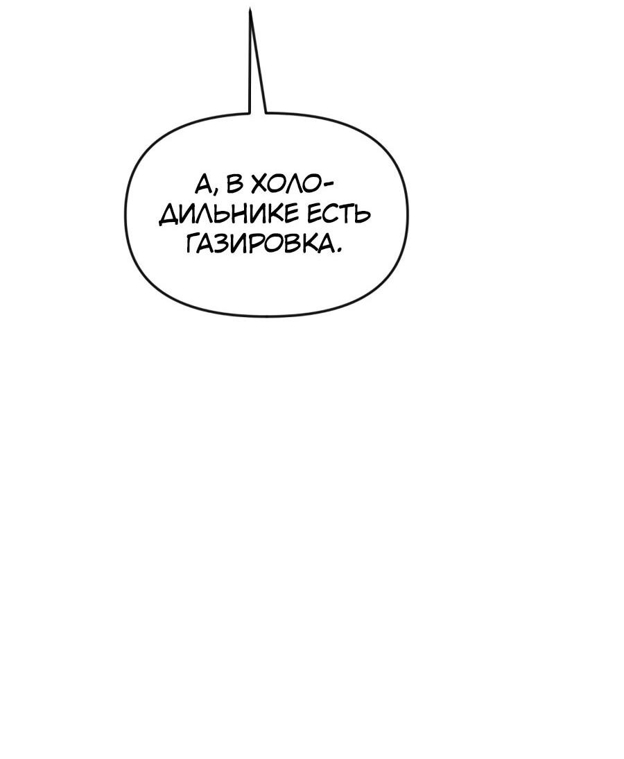 Манга Год, который мне не пережить - Глава 9 Страница 45