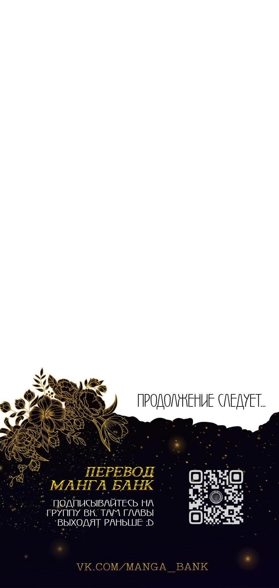 Манга Год, который мне не пережить - Глава 9 Страница 56