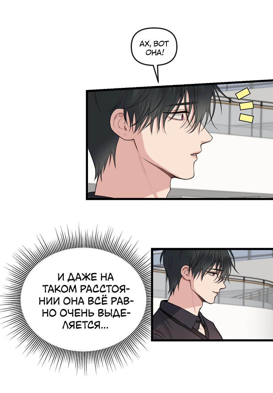 Манга Год, который мне не пережить - Глава 9 Страница 5