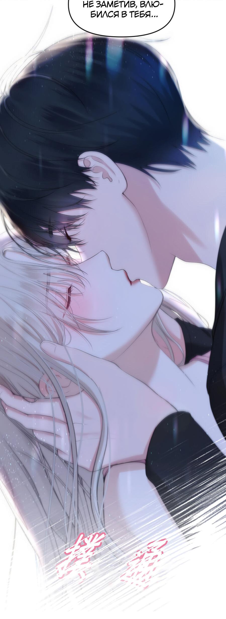 Манга Год, который мне не пережить - Глава 9 Страница 21