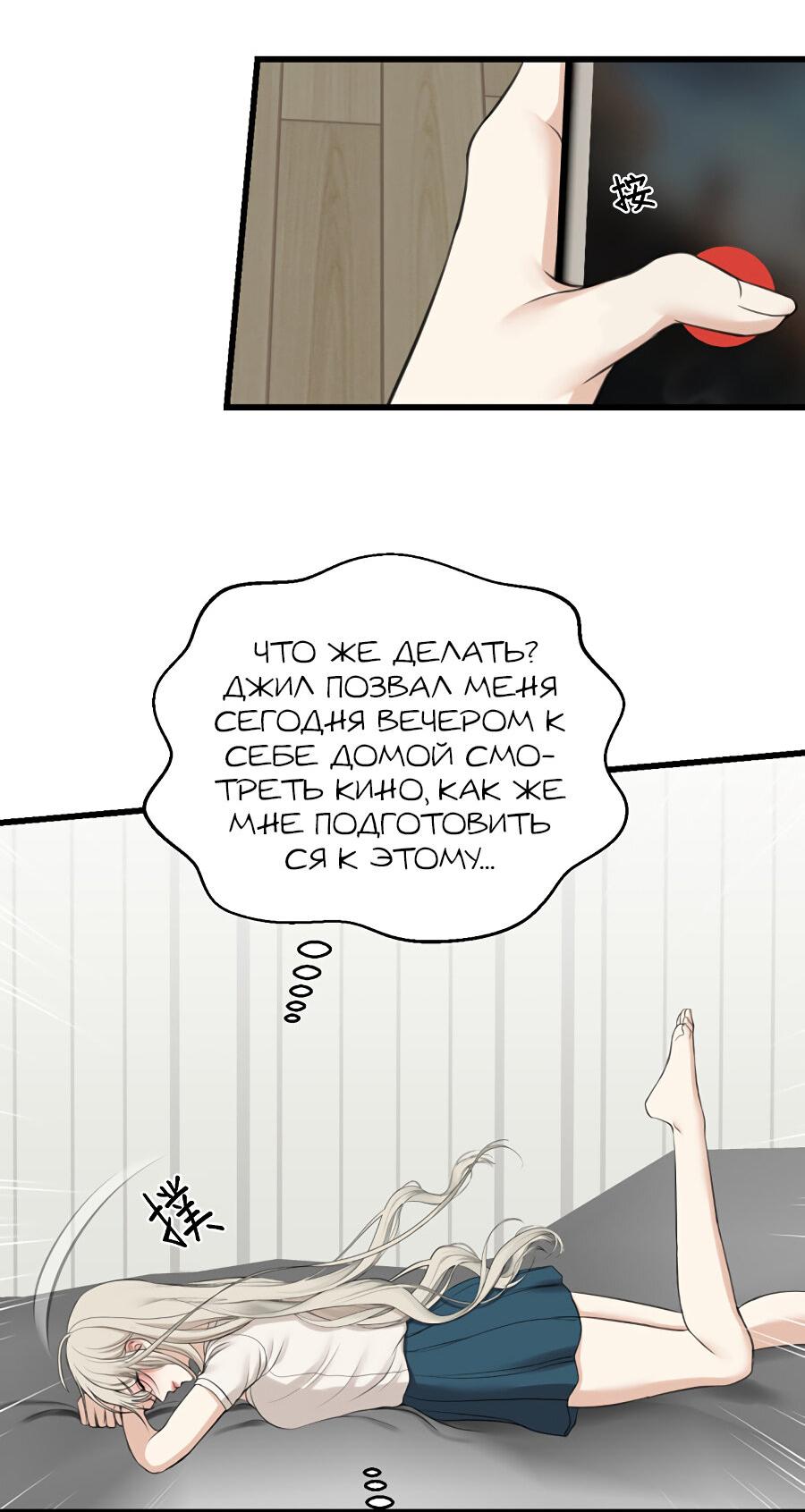 Манга Год, который мне не пережить - Глава 9 Страница 39