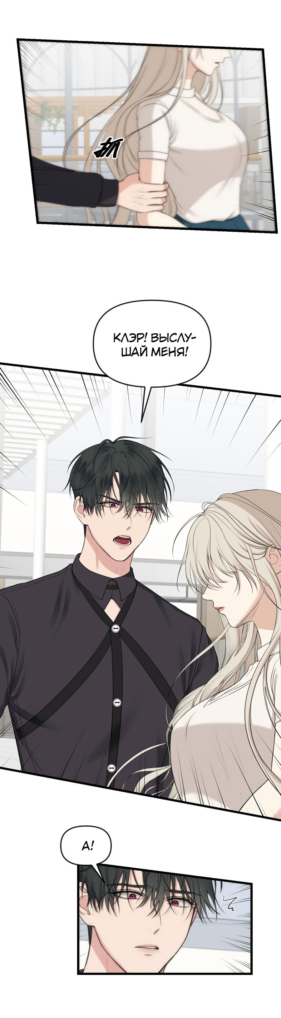 Манга Год, который мне не пережить - Глава 9 Страница 16