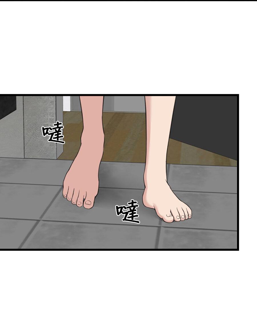 Манга Год, который мне не пережить - Глава 9 Страница 53