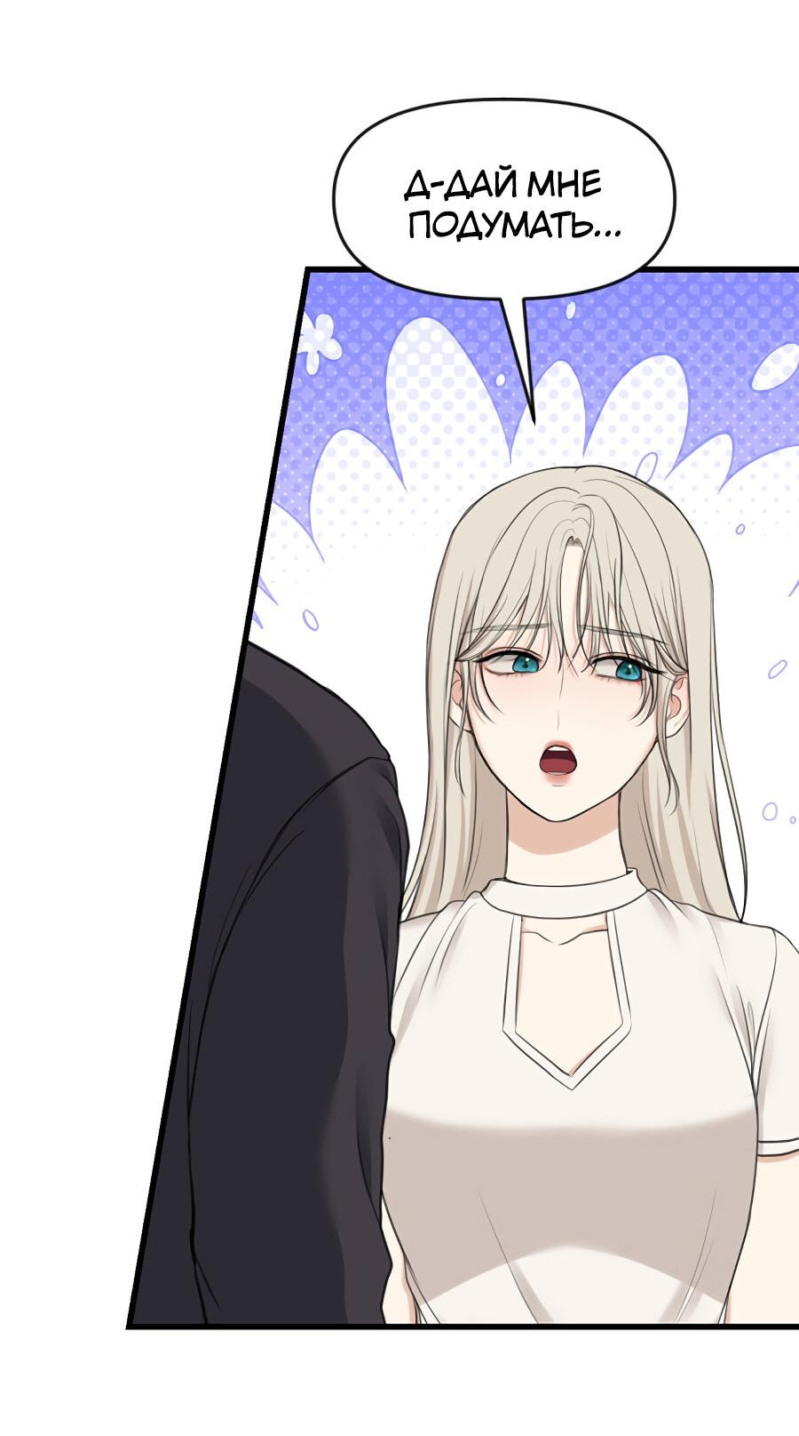 Манга Год, который мне не пережить - Глава 9 Страница 27