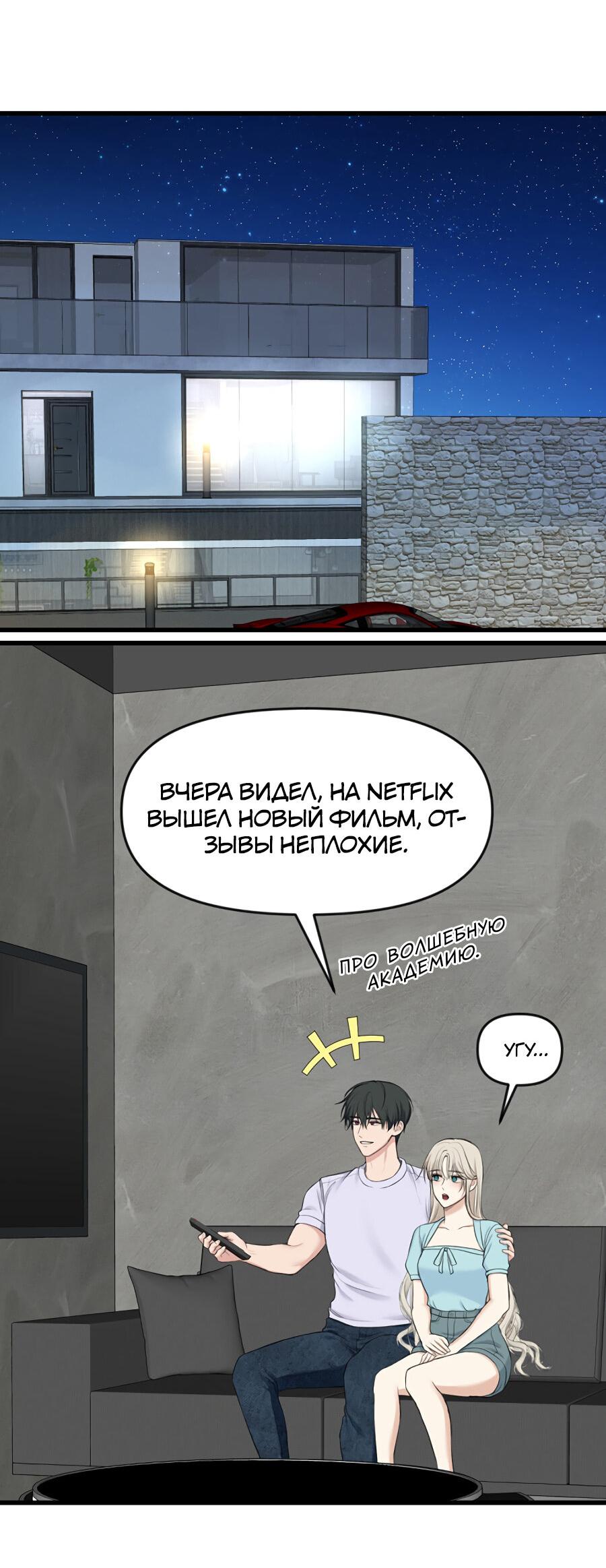 Манга Год, который мне не пережить - Глава 9 Страница 42