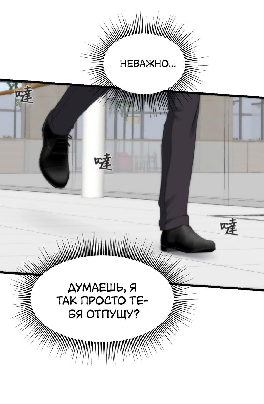 Манга Год, который мне не пережить - Глава 9 Страница 15