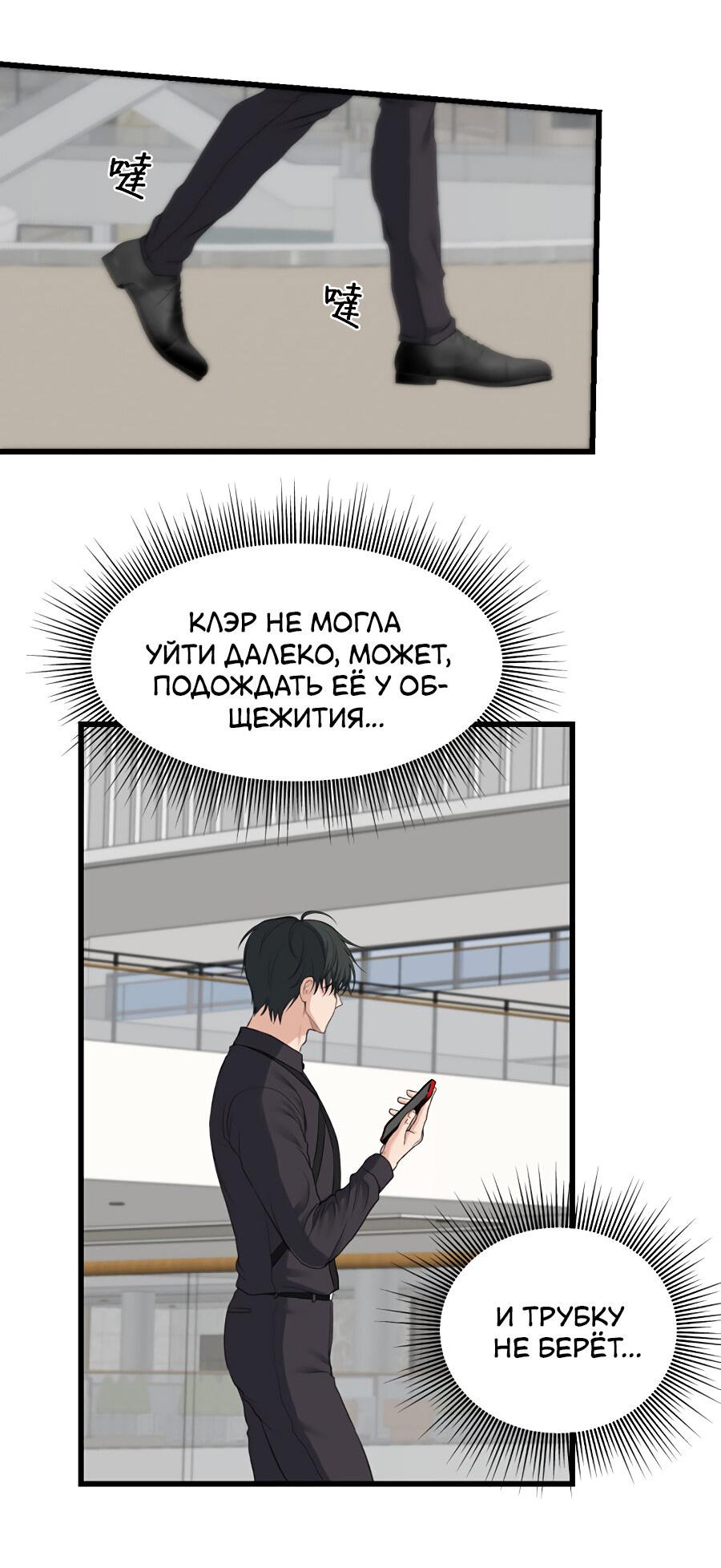 Манга Год, который мне не пережить - Глава 9 Страница 4