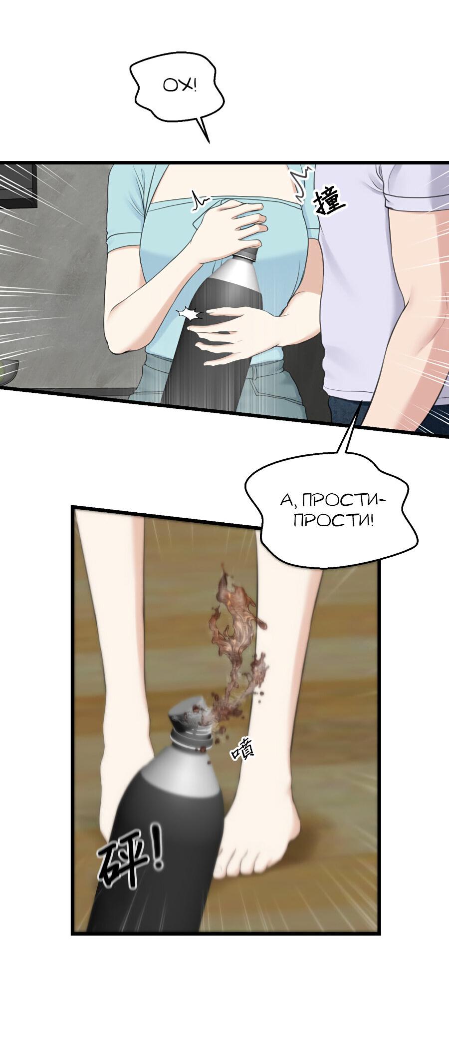 Манга Год, который мне не пережить - Глава 9 Страница 48