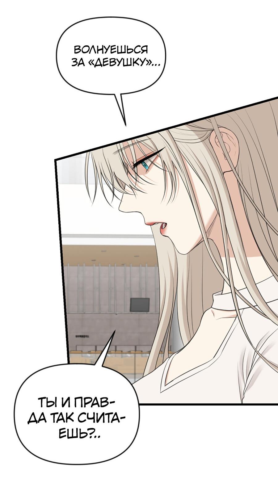 Манга Год, который мне не пережить - Глава 9 Страница 9