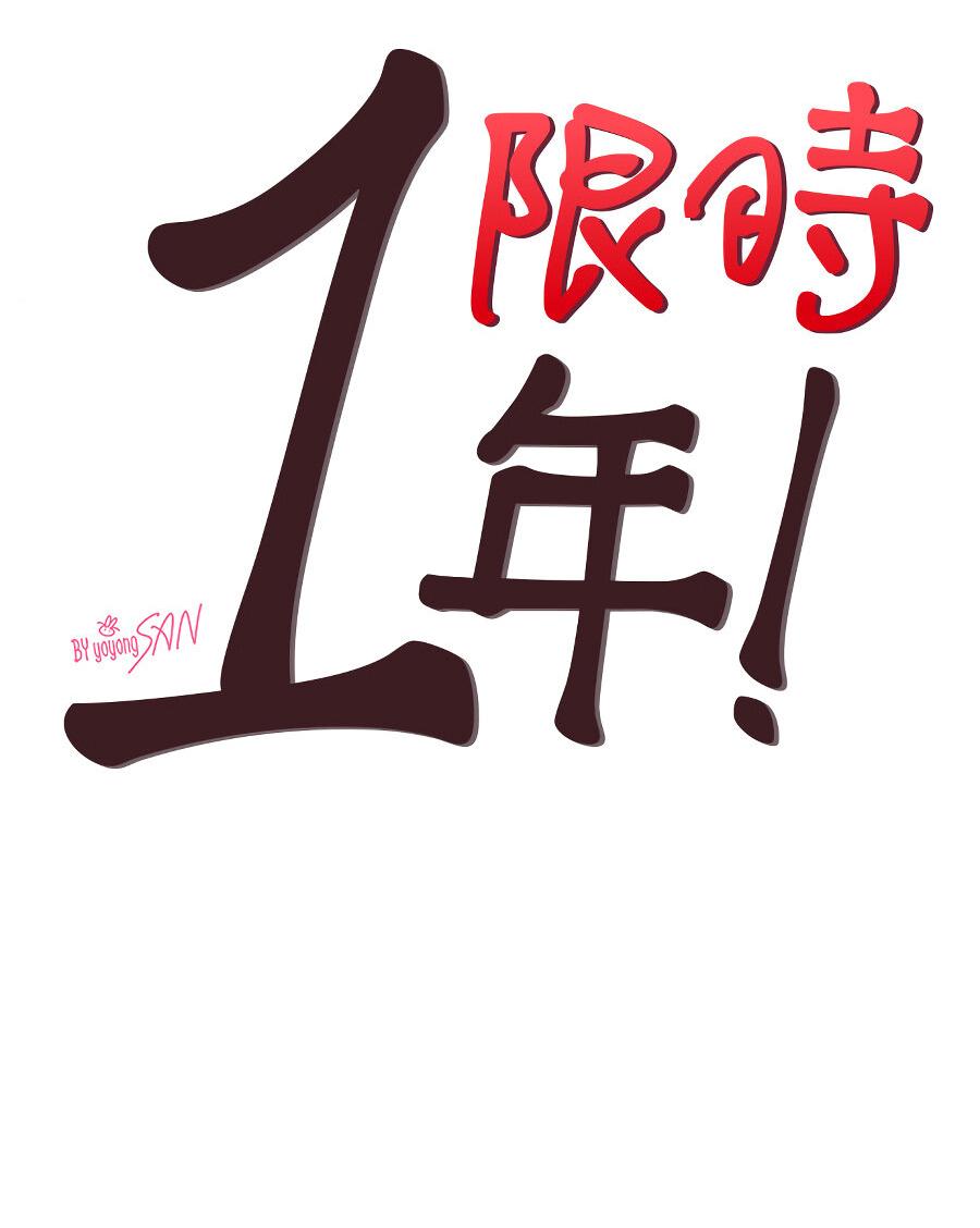 Манга Год, который мне не пережить - Глава 9 Страница 34