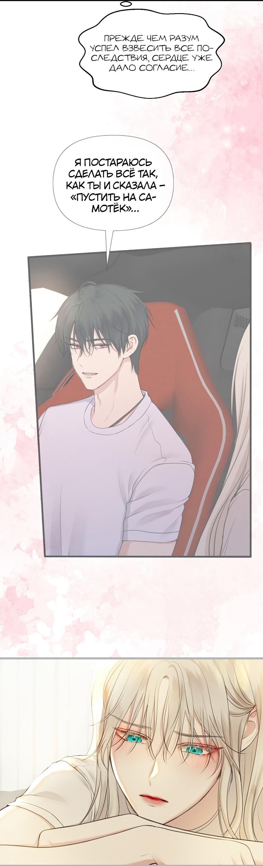Манга Год, который мне не пережить - Глава 9 Страница 40