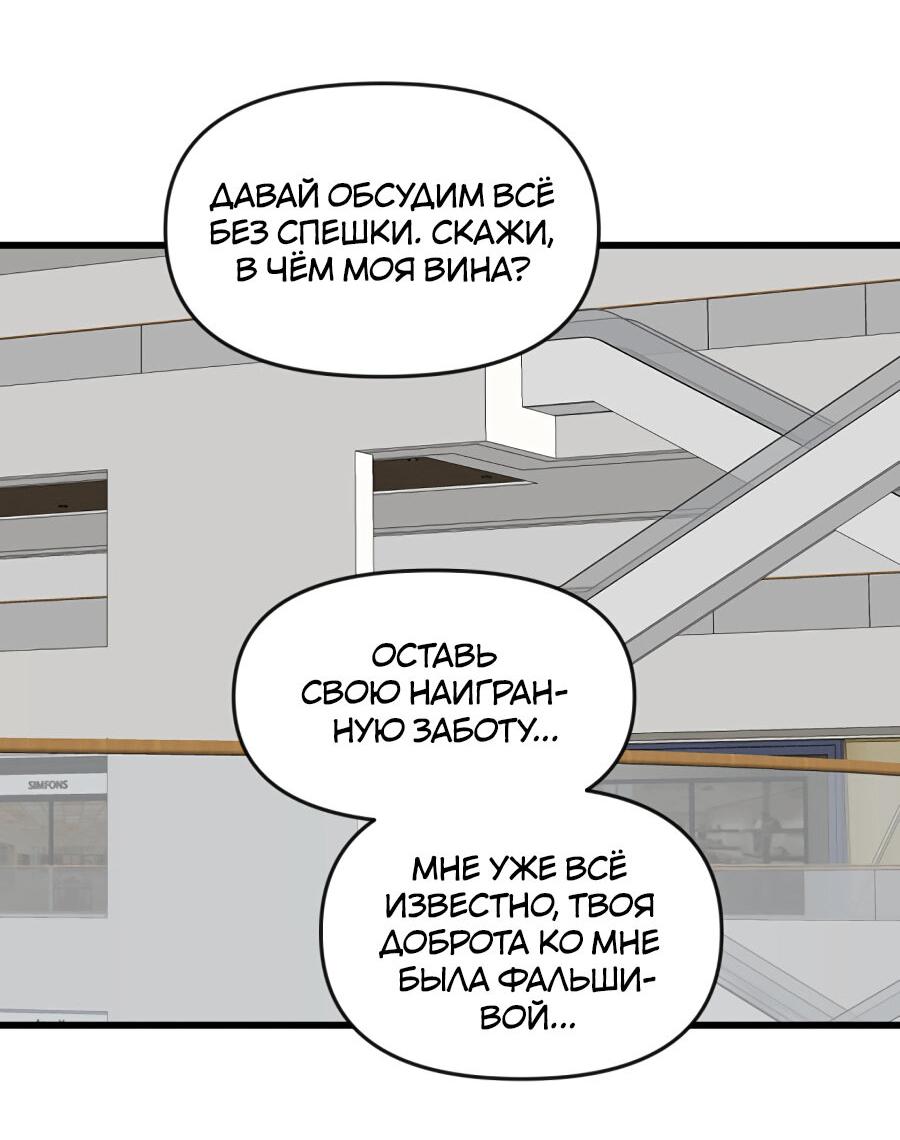 Манга Год, который мне не пережить - Глава 9 Страница 11