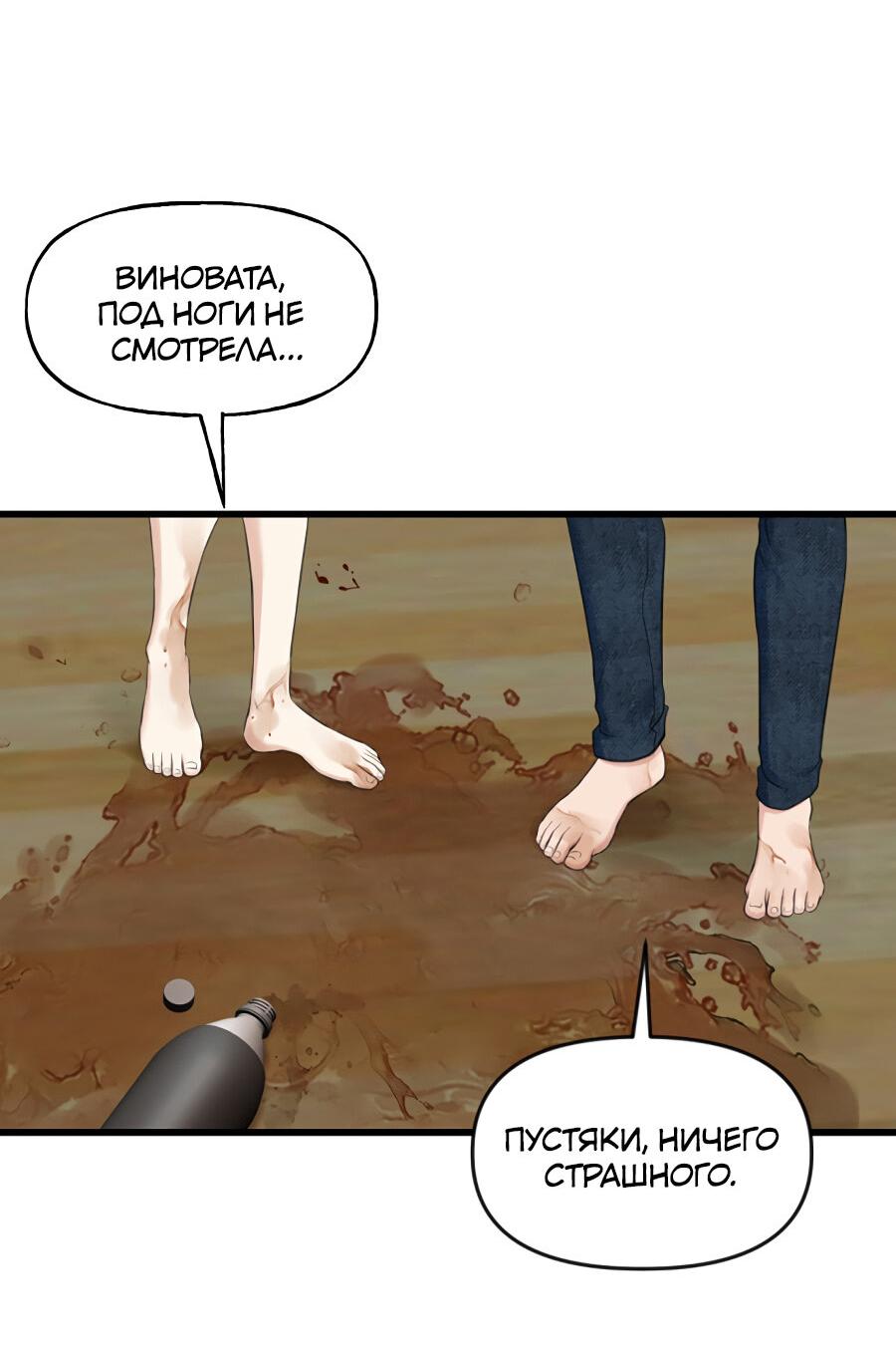 Манга Год, который мне не пережить - Глава 9 Страница 50