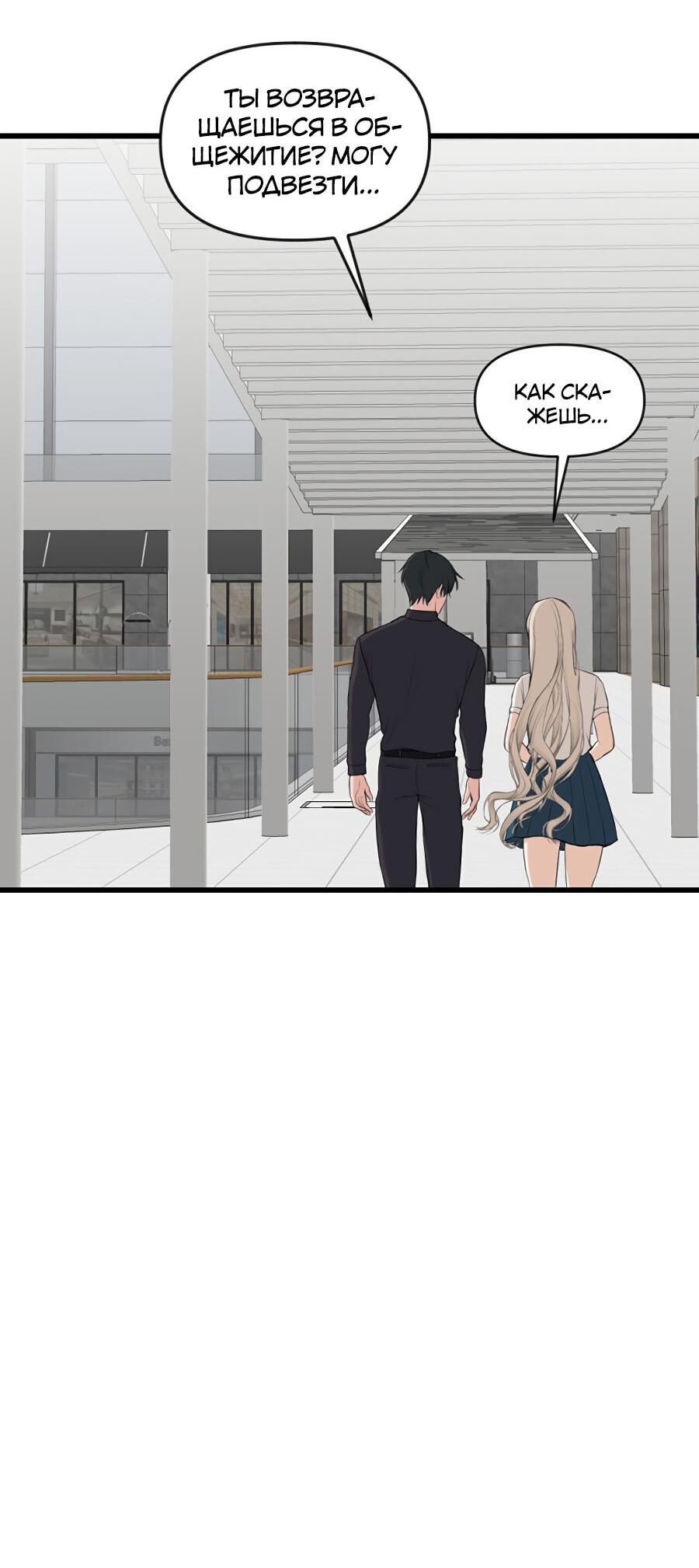 Манга Год, который мне не пережить - Глава 9 Страница 29