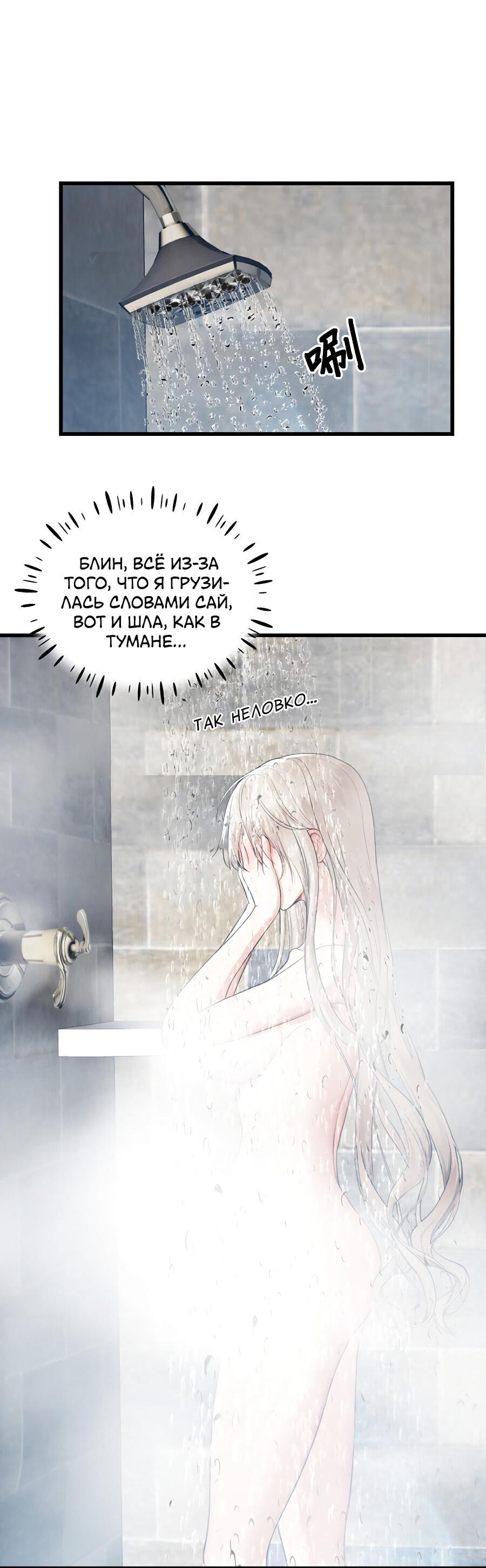 Манга Год, который мне не пережить - Глава 9 Страница 52