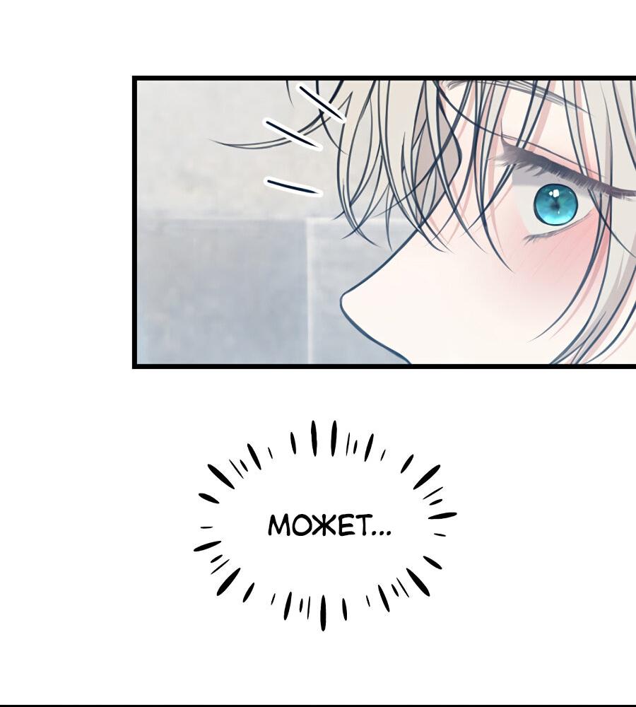 Манга Год, который мне не пережить - Глава 9 Страница 54