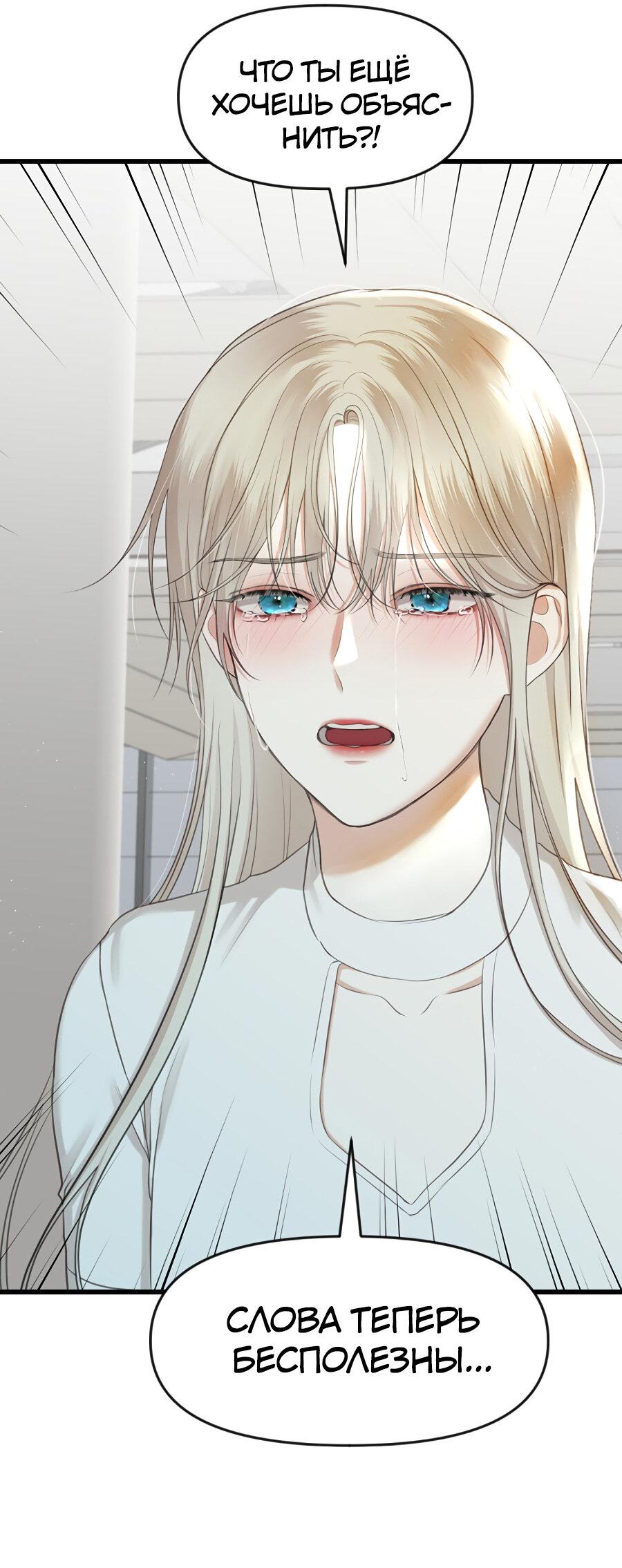 Манга Год, который мне не пережить - Глава 9 Страница 17