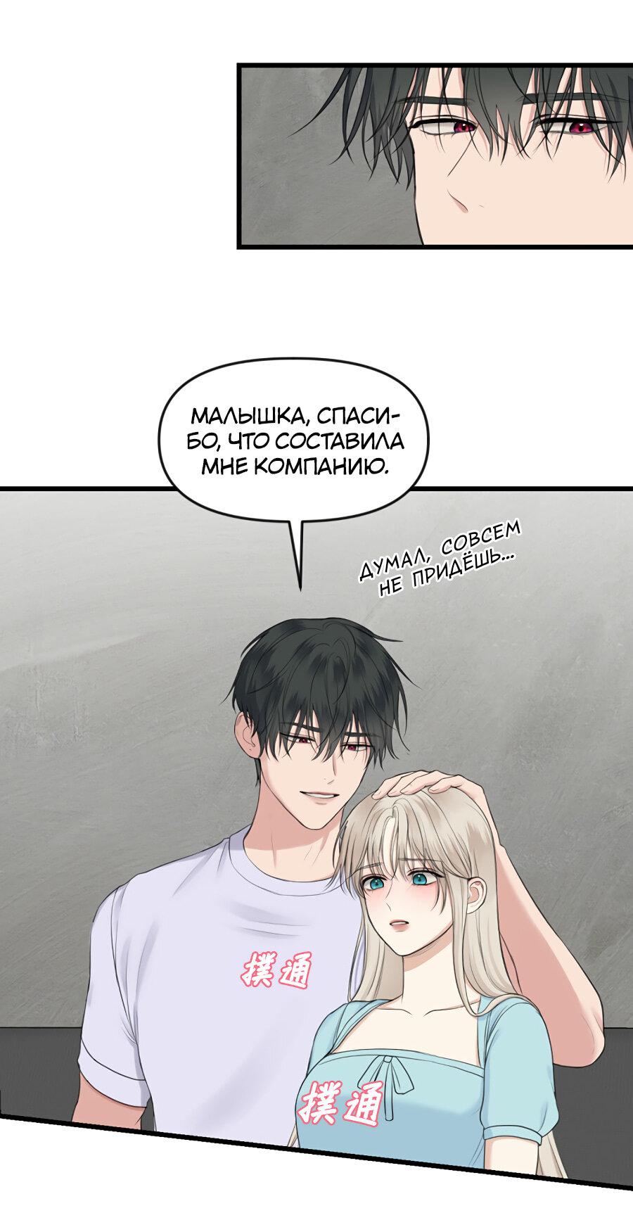 Манга Год, который мне не пережить - Глава 9 Страница 43