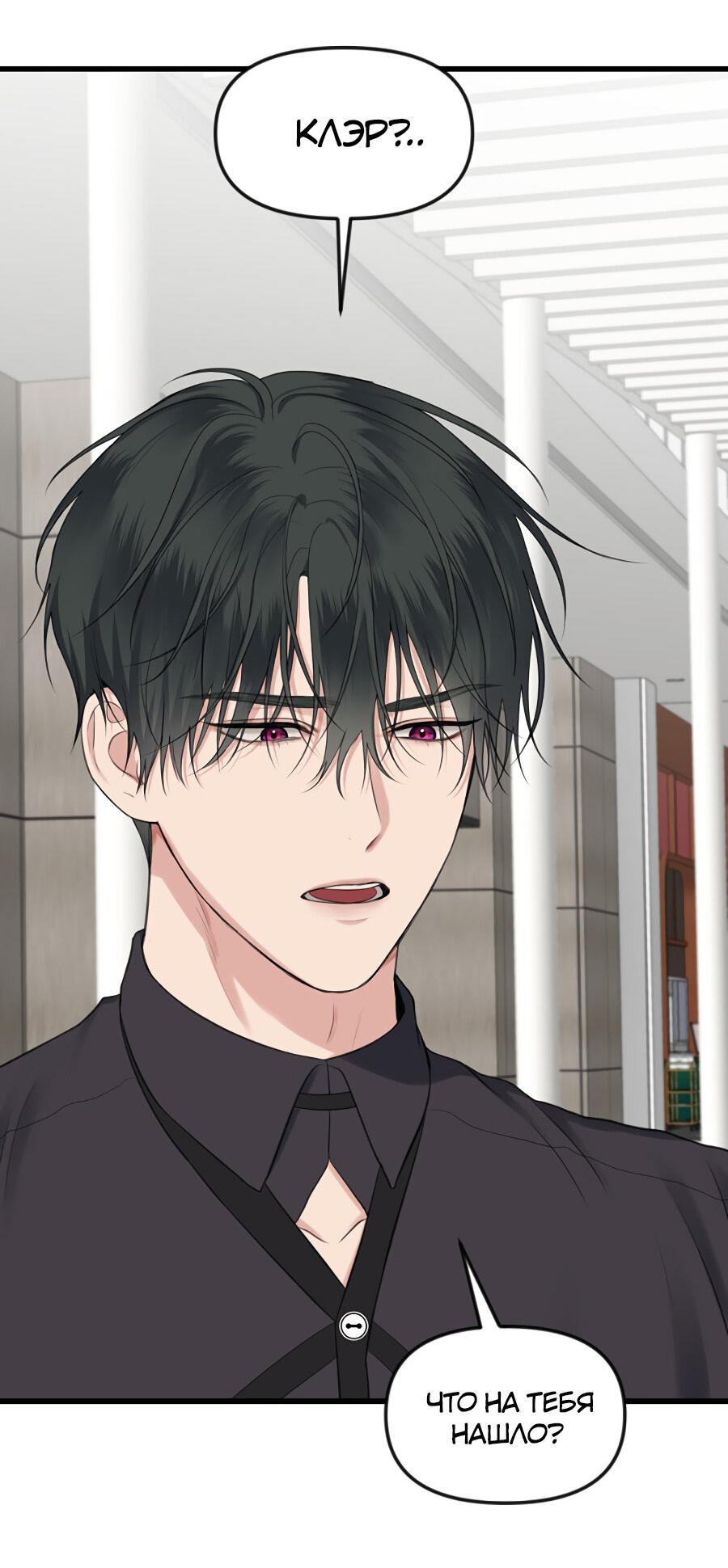 Манга Год, который мне не пережить - Глава 9 Страница 10