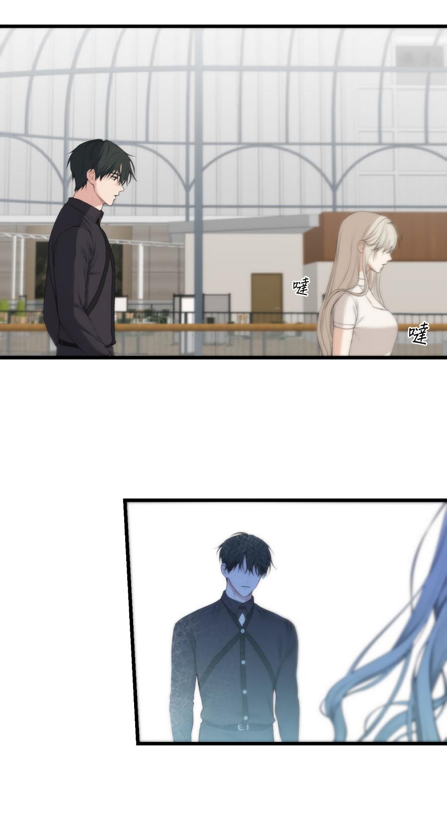 Манга Год, который мне не пережить - Глава 9 Страница 13