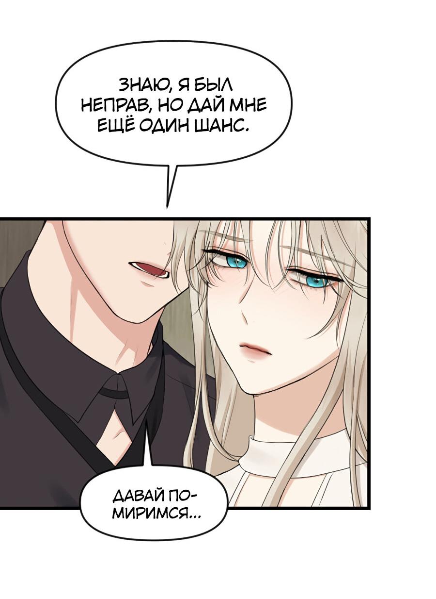 Манга Год, который мне не пережить - Глава 9 Страница 25