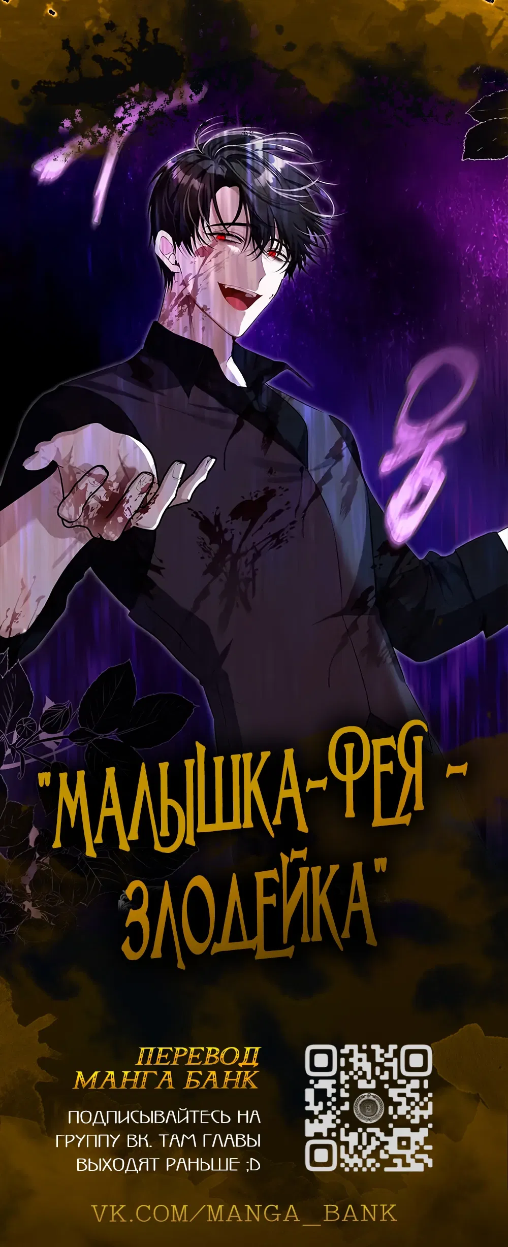 Манга Год, который мне не пережить - Глава 9 Страница 2