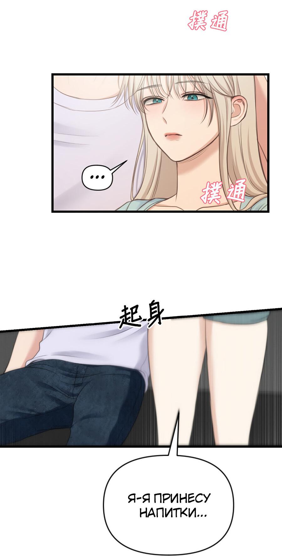 Манга Год, который мне не пережить - Глава 9 Страница 44