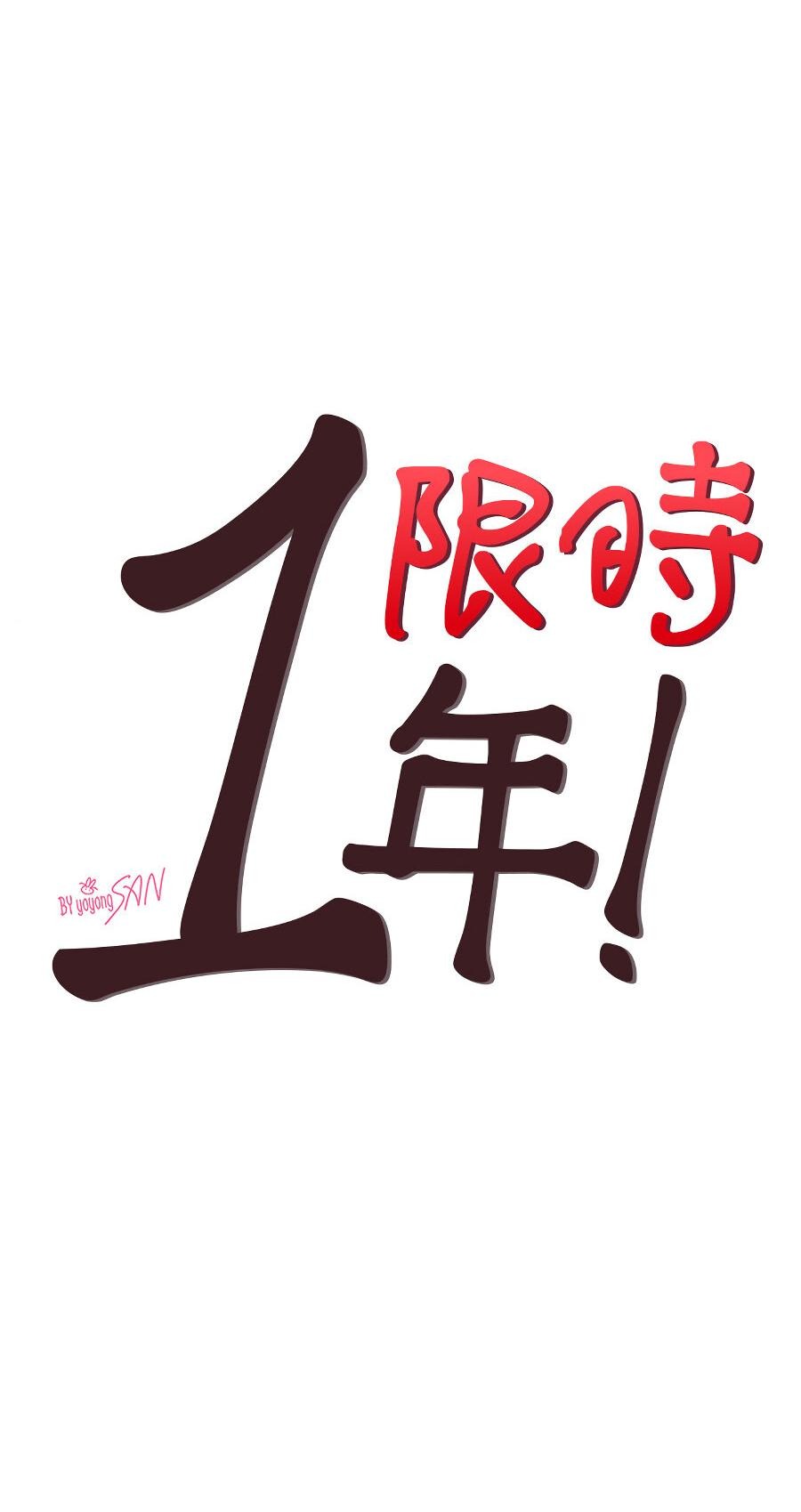 Манга Год, который мне не пережить - Глава 8 Страница 10