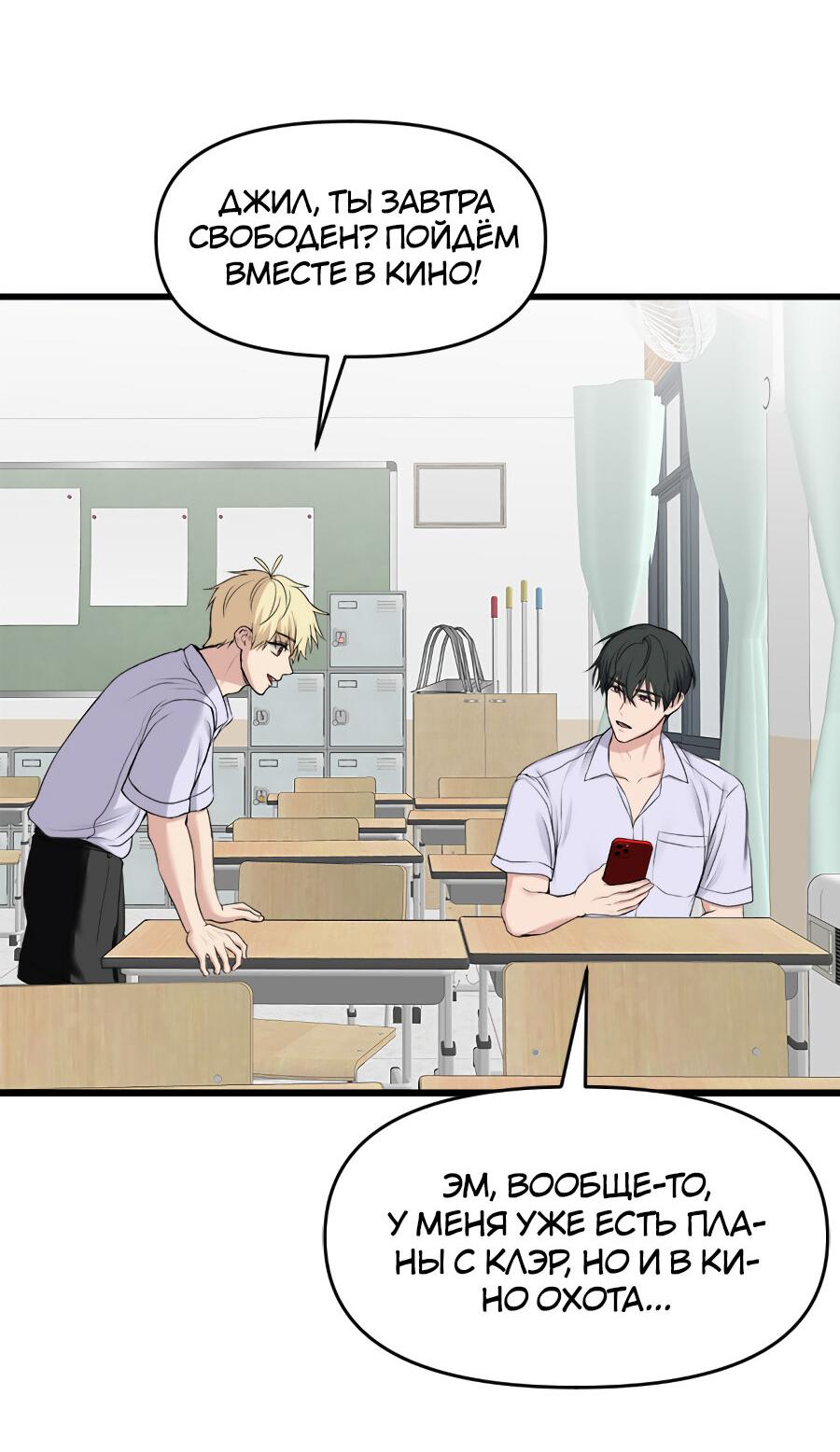 Манга Год, который мне не пережить - Глава 8 Страница 12