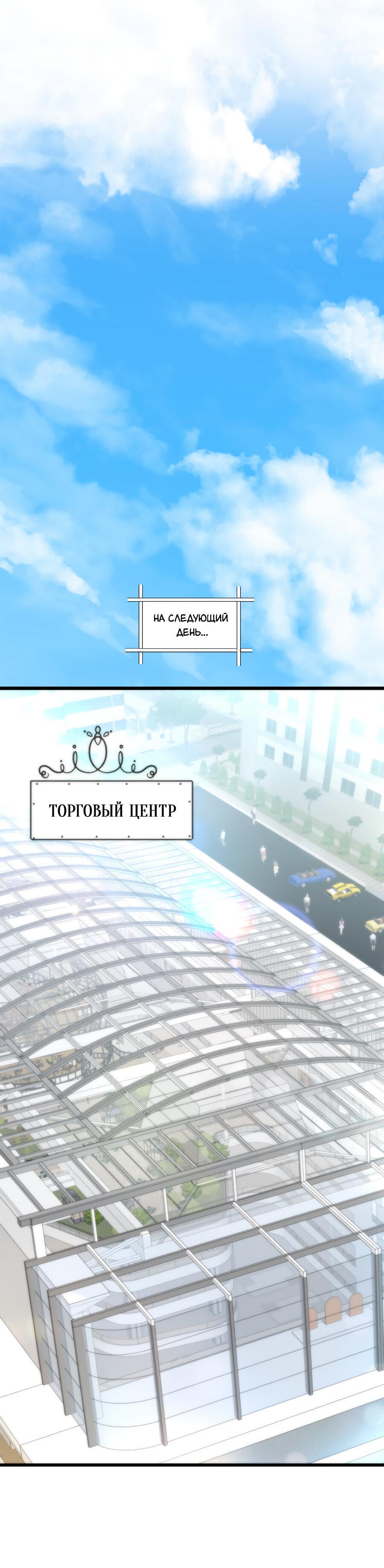 Манга Год, который мне не пережить - Глава 8 Страница 16