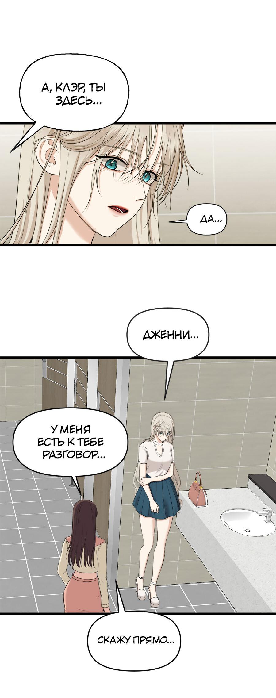 Манга Год, который мне не пережить - Глава 8 Страница 39