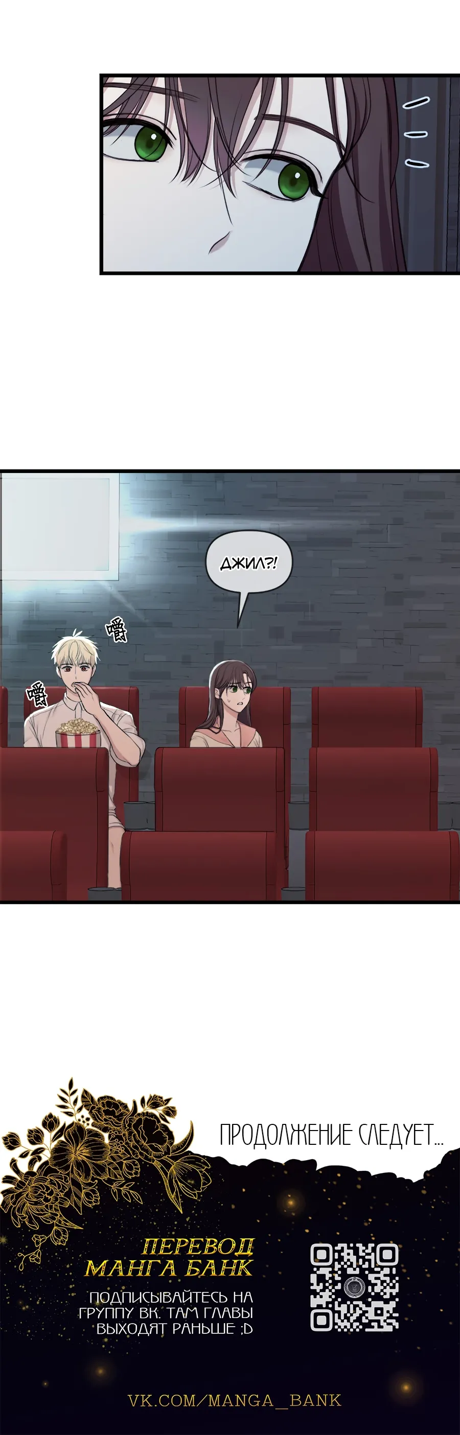 Манга Год, который мне не пережить - Глава 8 Страница 58