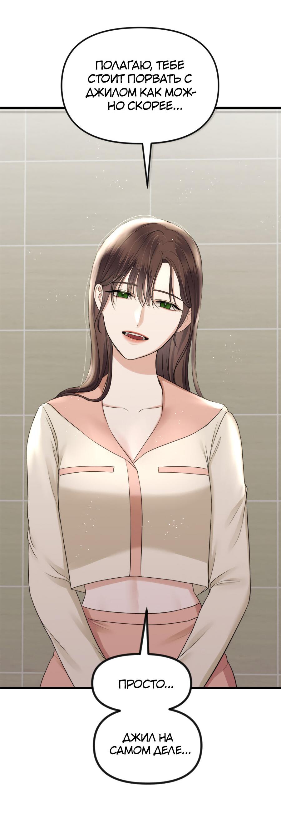 Манга Год, который мне не пережить - Глава 8 Страница 40