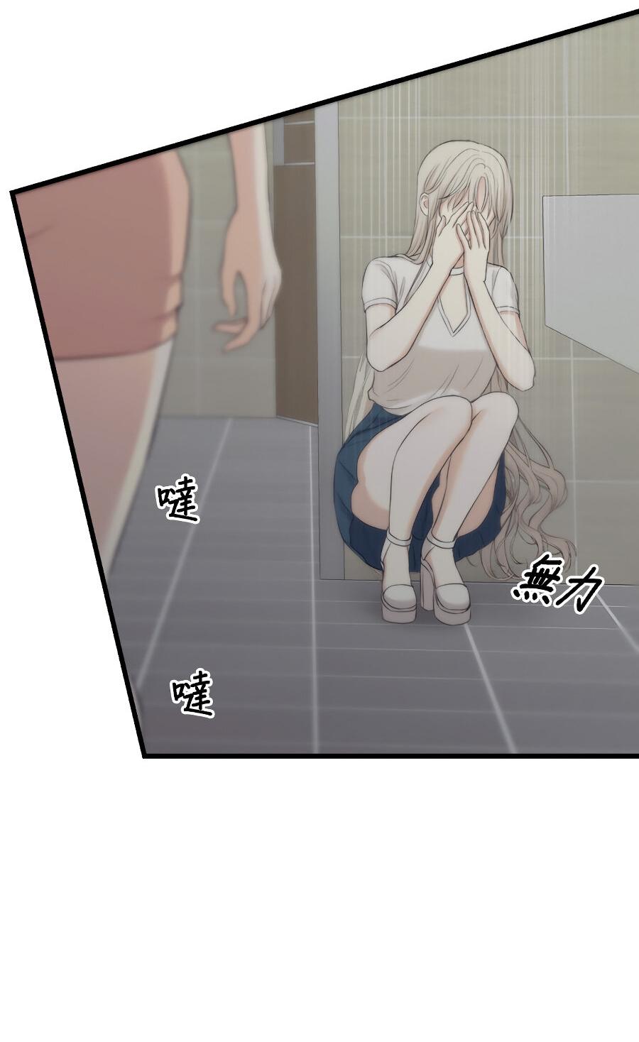 Манга Год, который мне не пережить - Глава 8 Страница 43