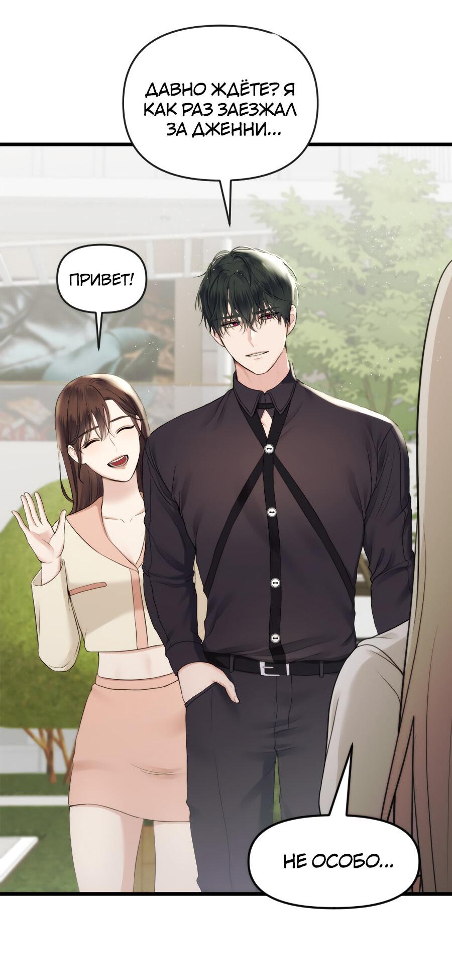 Манга Год, который мне не пережить - Глава 8 Страница 25